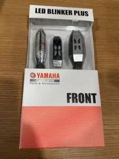 YAMAHA 純正LEDウィンカー(ポジションランプ一体型）フロント用のサムネイル
