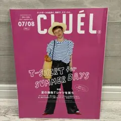 CHUÉL 2025年07/08号 T-SHIRT特集 クルーエル