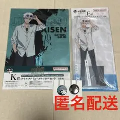 E賞　五条悟　セット