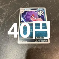 ゲンガー ナイトゲート ポケモンカード 在庫1