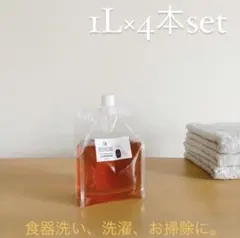 EM洗剤　１L×4