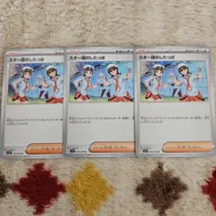 ポケモンカード　スター団のしたっぱ
