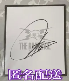THE RAMPAGE川村壱馬の直筆メッセージ&サイン色紙 川村壱馬 サイン THE RAMPAGE川村壱馬の直筆メッセージ&サイン色紙