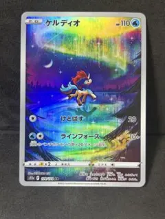 ポケモンカード　ケルディオ AR S12a VSTARユニバース 179/172