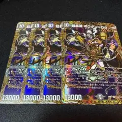 超暴淵 ボウダンロウ シークレット 4枚