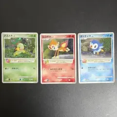 ナエトル、ヒコザル、ポッチャマ PROMO PPPプロモーションカード
