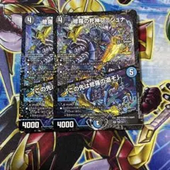 デュエルマスターズ 死神フミシュナ プロモ CSプロモ - メルカリ