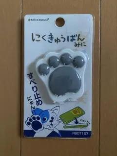 にくきゅうばん　みに　(スマホなどの滑り止め)