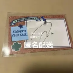 2026年最新】zb1 サイン チェキの人気アイテム - メルカリ