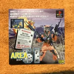 PS エリア51 ダミージャケット　サンプル　非売品　販促