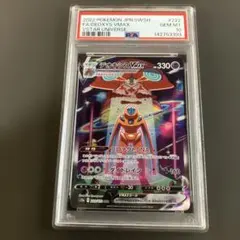 PSA10 デオキシスVMAX SAR VSTARユニバース 222/172