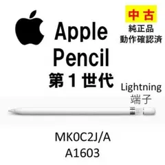 apple pencil 第一世代 アダプタ