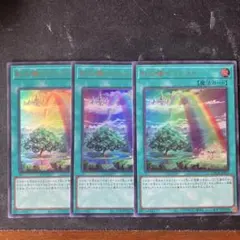 遊戯王　虹の橋ビフレスト　ウルトラ