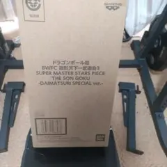 ドラゴンボール SMSP 孫悟空 ダイマツリカラー フィギュア