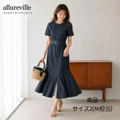 【本日限り！超美品】allureville デニムワンピース ベルト付き 本日限り！超美品】allureville デニムワンピース ベルト付き - メルカリ
