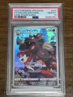 2026年最新】ウインディ psa10の人気アイテム - メルカリ