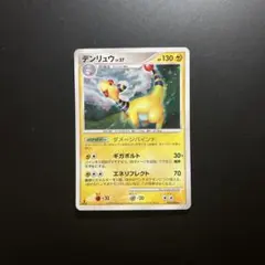 ポケモンカード VS デンリュウ 2枚セット Amazon.co.jp: ポケモンカードゲーム スカーレット&バイオレット