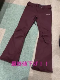 VOLCOM バーガンディ フレアパンツ