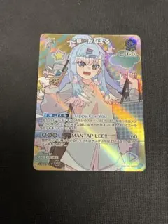 ホロライブ　ホロカ　こぼかなえる SR ディーヴァフィーバー