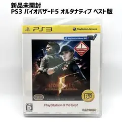 ps3 バイオハザード0