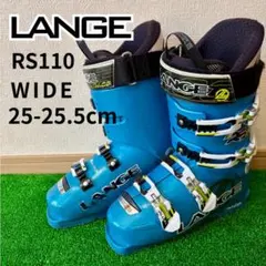 LANGE ラング RS110 WIDE スキーブーツ 25〜25.5cm