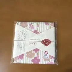 やわらかガーゼのハンカチ　未使用品