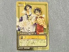 旧ワンピースカードゲーム　船長命令の一騎打ち　ルフィ　青キジ　トレジャーレア 旧ワンピースカードゲーム 船長命令の一騎打ち ルフィ 青キジ
