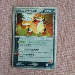 2026年最新】R団のエンテイの人気アイテム - メルカリ