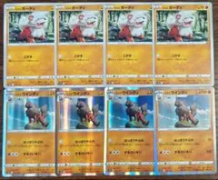 【VSTARユニバース】ヒスイガーディ　進化ライン　各4枚セット⑤