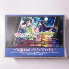 モンスト×薬屋のひとりごと 猫猫 壬氏 金平糖セット 当選品