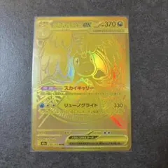 メガカイリューEX 370 HP ポケモンカード - メルカリ