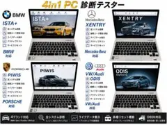 2026  ICOM NEXTディーラー診断機SSD PCセット日本語 2026 BMW ICOM NEXTディーラー診断機SSD PCセット日本語 - メルカリ
