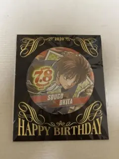 銀魂 沖田総悟 ジャンプショップ バースデイ缶バッチ 2020