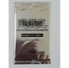 遊戯王 オベリスクの巨神兵 オベリスク KCレア みなとみらい 劇場版 カード