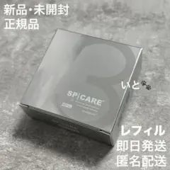 【レフィル】スピケア V3 シャイニングファンデーション ロットナンバー有のサムネイル