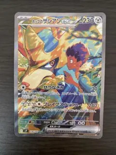 ホップのザシアンex SAR SV9 バトルパートナーズ 128/100