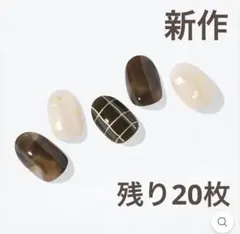 【新作】ohora ネイルシール N Bittersweet 残り20枚