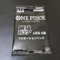 ワンピースカード　最強ジャンプ2022年9月号　プロモーションパック　未開封