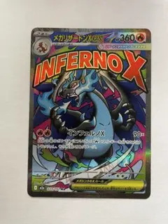 2026年最新】メガリザードンxex maの人気アイテム - メルカリ