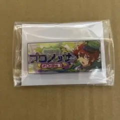 あんスタ　knights 朱桜司　バナーバッジコレクション　バナコレ