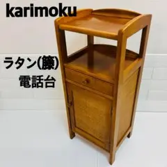 2026年最新】電話台 カリモクの人気アイテム - メルカリ