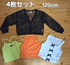 網カーディガン＆キャミソール 4枚セット 120cm