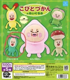 こびとづかん ぬいぐるみマスコット 緑 - メルカリ