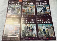 2026年最新】nhk ラジオ ビジネス 英語の人気アイテム - メルカリ