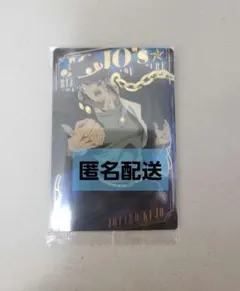 【匿名配送】 ジョジョの奇妙な冒険 空条承太郎 ウエハース カード