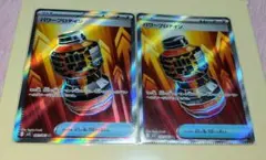 2026年最新】パワープロテインSRの人気アイテム - メルカリ