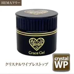 Grace Gel クリスタルワイプトップ HEMAフリー