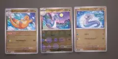 カイリュー進化ライン　全てモンスターボールミラー　151 ポケモンカードのサムネイル