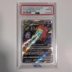 2025年最新】リザードンV sar psa10の人気アイテム - メルカリ