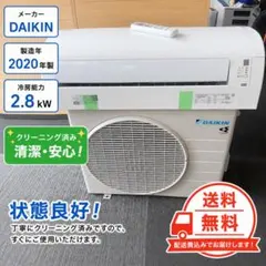 Daikin ルームエアコンAN22UESK-W　主に6-8畳　2017年製 Daikin ルームエアコンAN22UESK-W 主に6-8畳 2017年製 - メルカリ